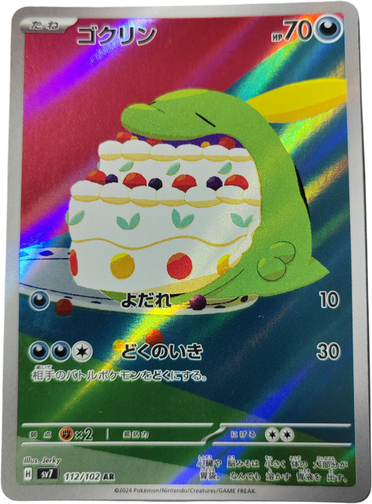 GLOUPTI 112/102 - SV7 Stellar Miracle - Pokémon japonais
