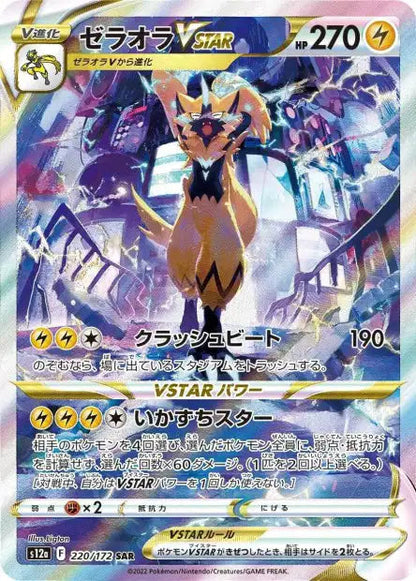 Lot 11 cartes - Pokémon japonais