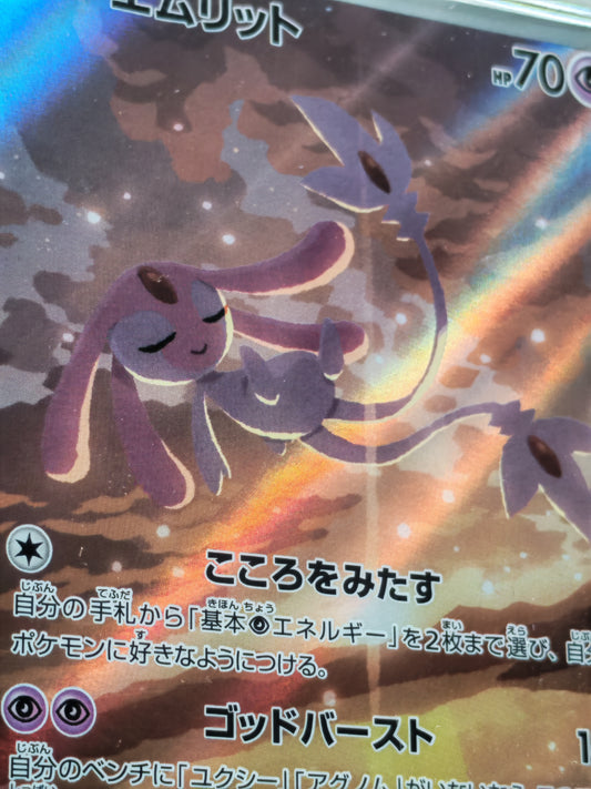 CREFOLLET 114/106 - SV8 super electric breaker - CollectAura 10 - Pokémon japonais