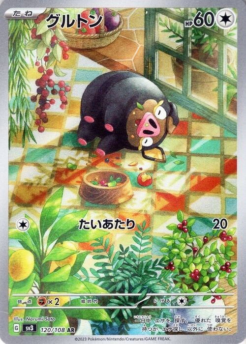 GOURMELET 120/108 - SV3 Ruler of the black - Pokémon japonais