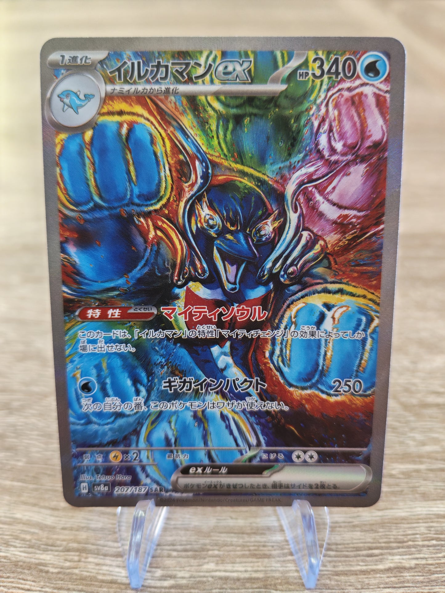 Lot de 6 cartes - Pokémon français et japonais officiel