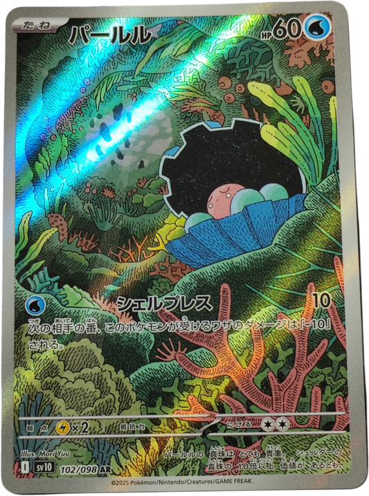 COQUIPERLE 102/098 - SV10 Glory of the Team Rocket - Pokémon japonais