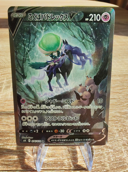 Lot 2 cartes (Sylveroy cavalier de l'effroi + Grahyena)