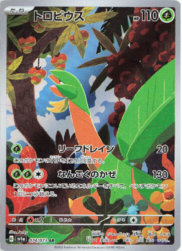 TROPIUS 074/073 - SV1A Triplet Beat - Pokémon japonais
