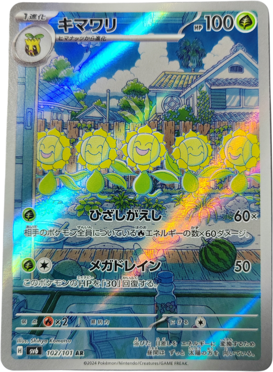 HELIATRONC 102/101 - SV6 Mask of Change - Pokémon japonais