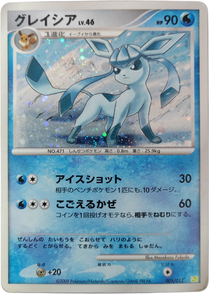 GIVRALI (Glaceon) 005/012 - Collection Pack - Pokémon japonais