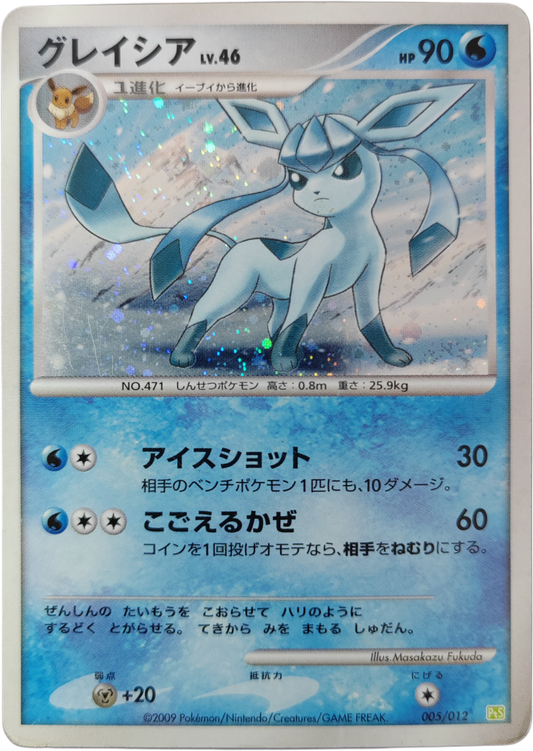GIVRALI (Glaceon) 005/012 - Collection Pack - Pokémon japonais