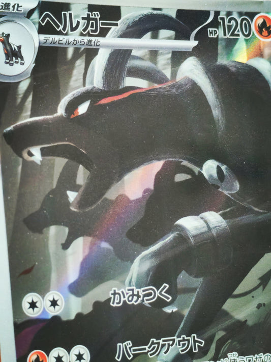 DÉMOLOSSE (Houndoom) 066/064 - sv6a - Collect Aura 10 - Pokémon japonais