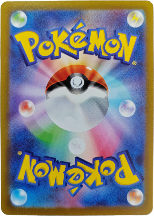INSOLOURDO (Dunsparce) 198/172 - s12a Vstar Universe - Pokémon japonais